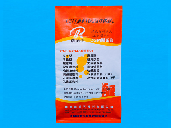 設備基礎灌漿料